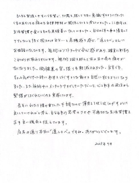 お客様写真